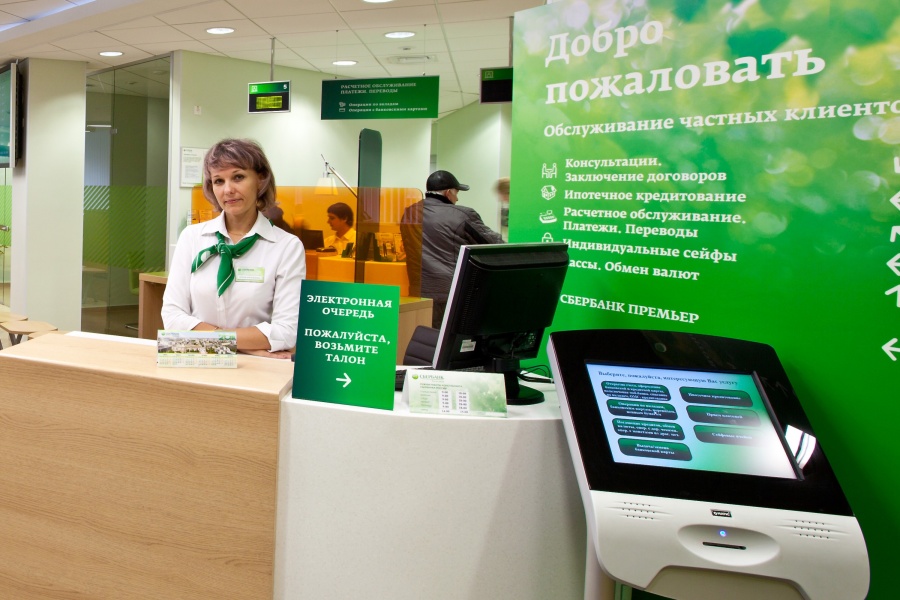 Новосибирск сбербанк обмен валюты биткоин трек