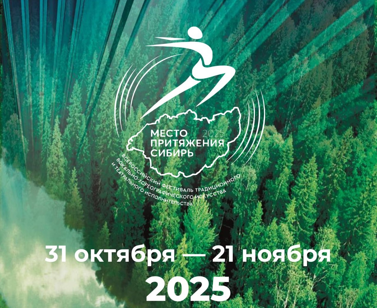 Фото с официального сайта Правительства НСО photo 2025 10 23 13 35 14