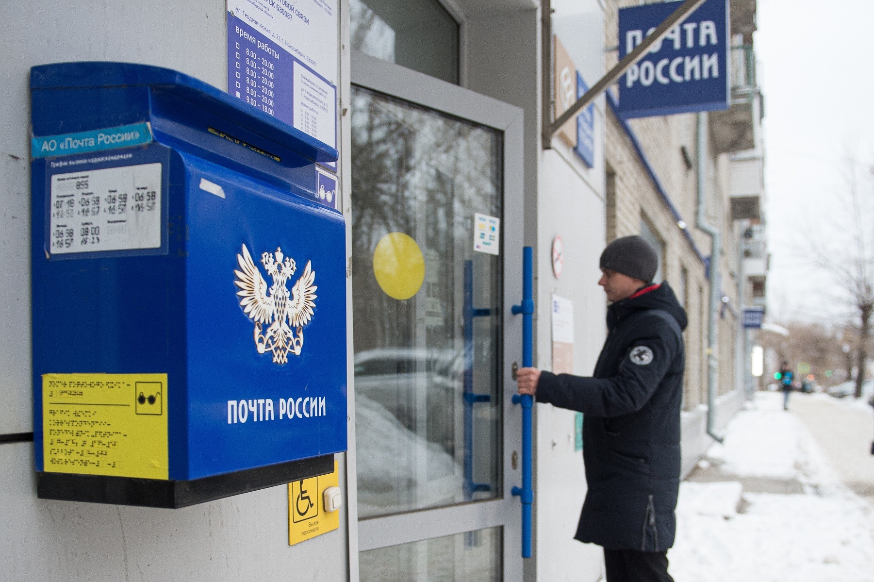 График работы почтовых отделений в Новосибирской области на новогодние